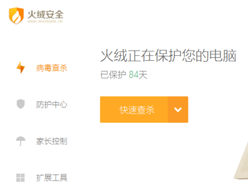 火绒浏览器扩展排查